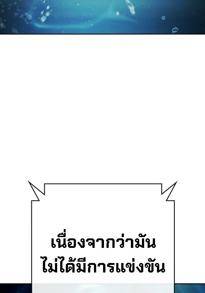 เยาวชนคนคุก - หน้า 7