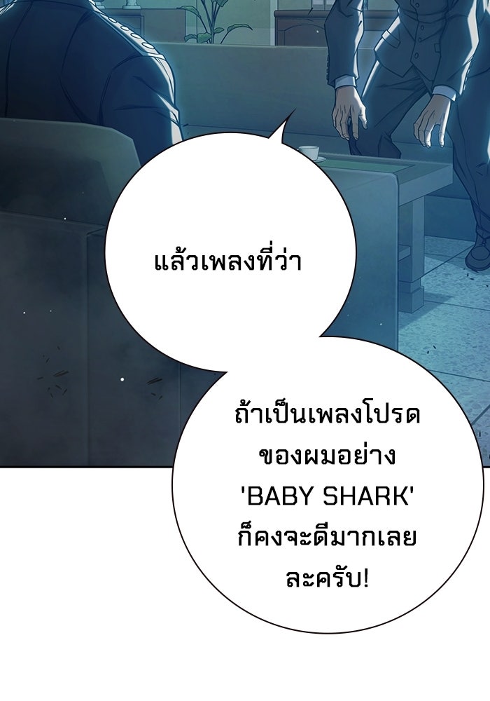 เยาวชนคนคุก - หน้า 91