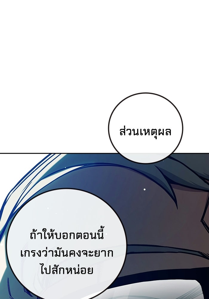 เยาวชนคนคุก - หน้า 92