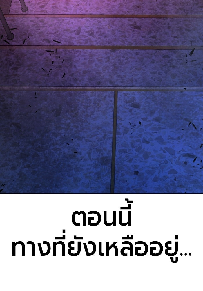 เยาวชนคนคุก - หน้า 111