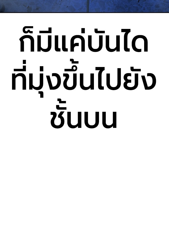 เยาวชนคนคุก - หน้า 114
