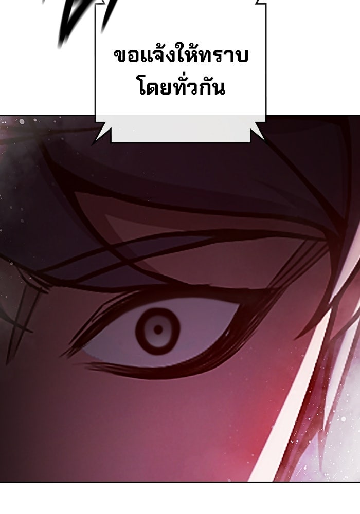 เยาวชนคนคุก - หน้า 142