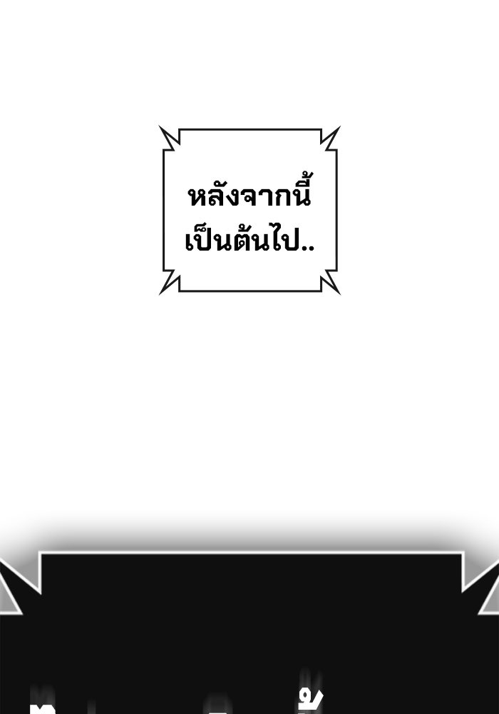 เยาวชนคนคุก - หน้า 143
