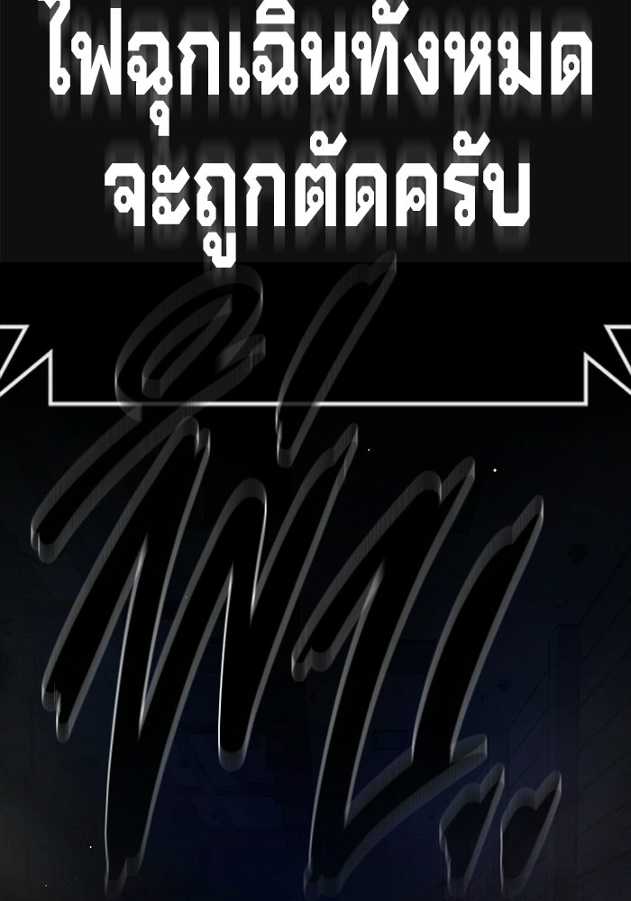 เยาวชนคนคุก - หน้า 144