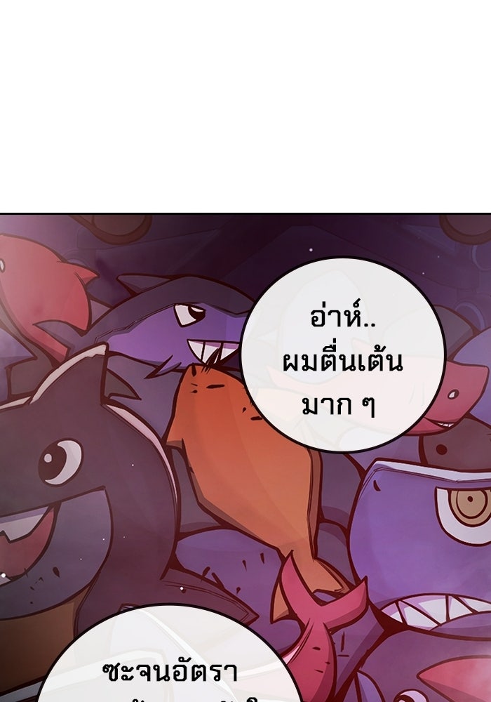 เยาวชนคนคุก - หน้า 158