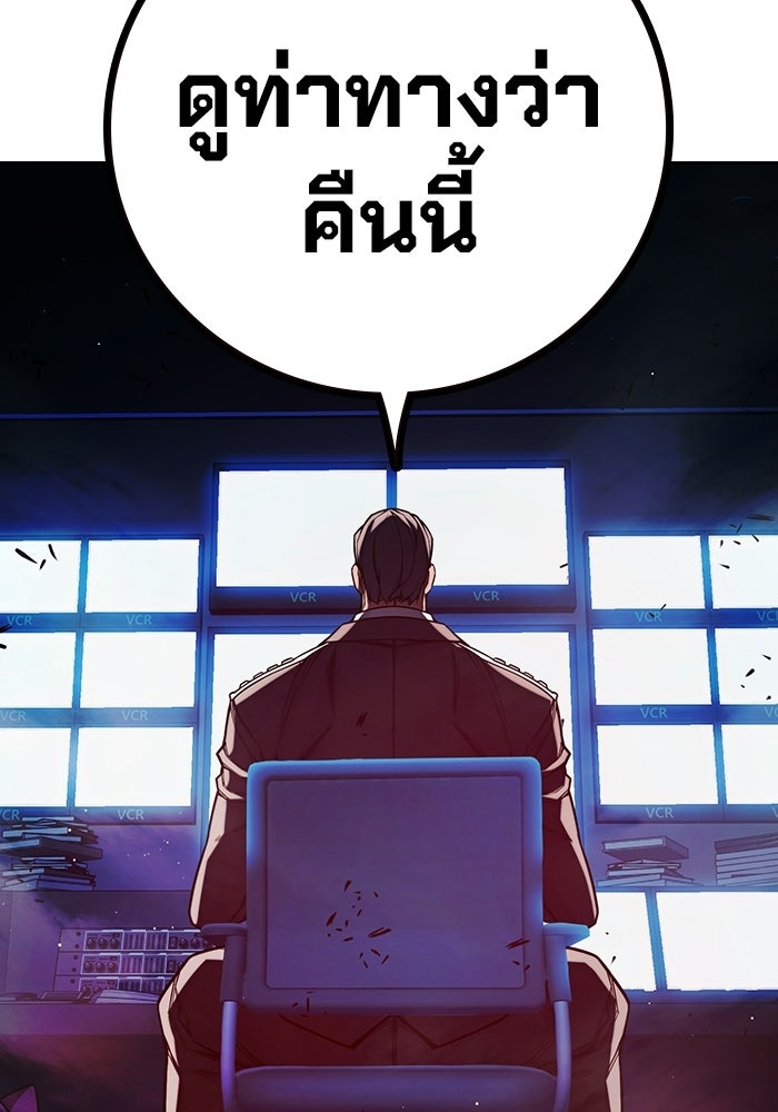เยาวชนคนคุก - หน้า 160