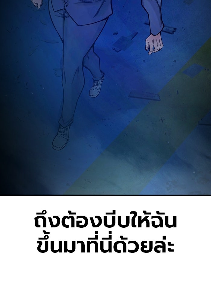 เยาวชนคนคุก - หน้า 171