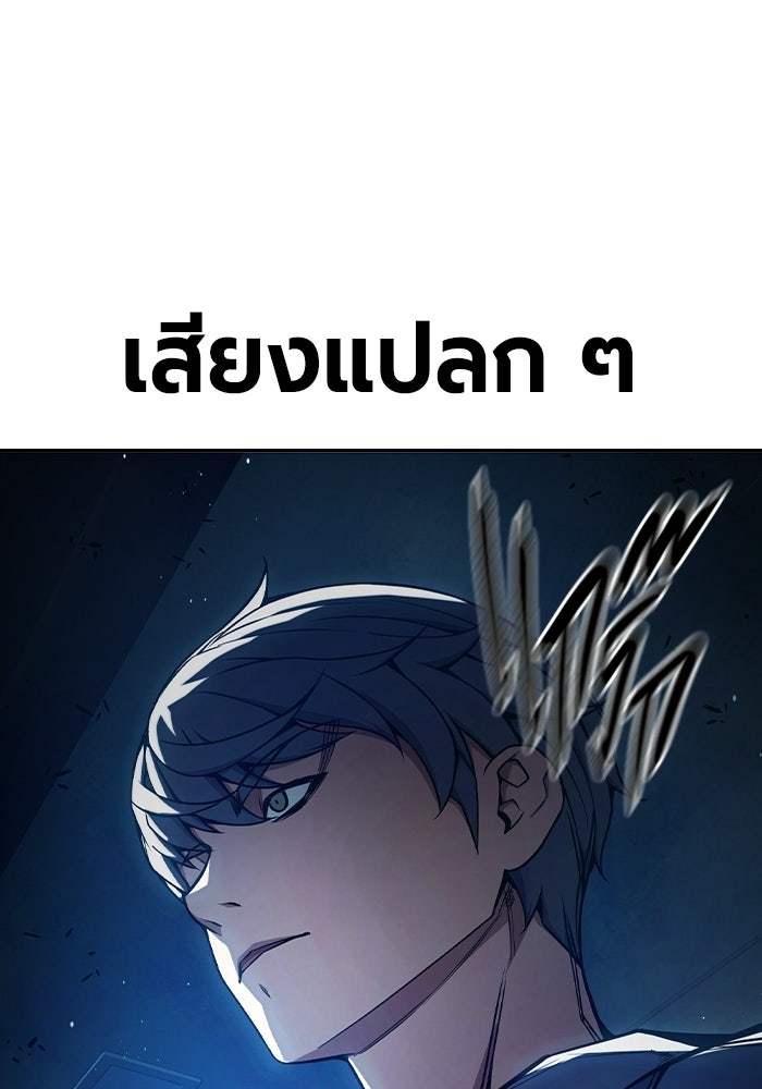 เยาวชนคนคุก - หน้า 177