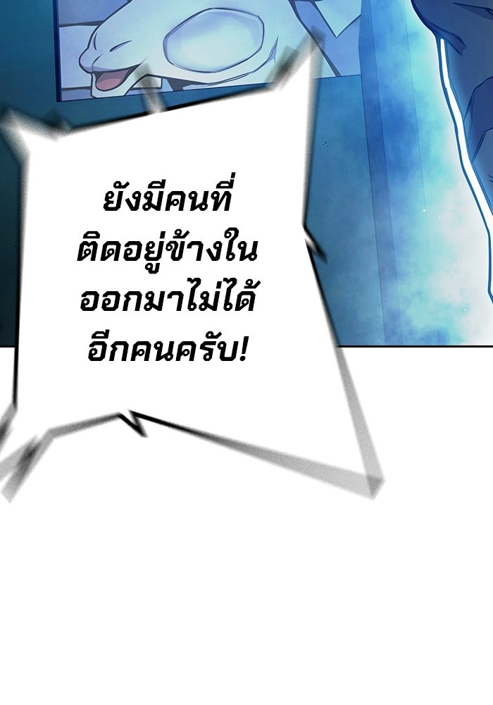 เยาวชนคนคุก - หน้า 18