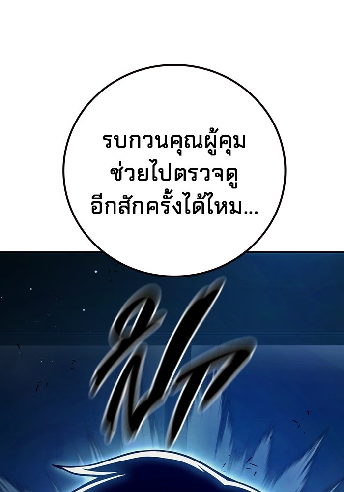เยาวชนคนคุก - หน้า 19