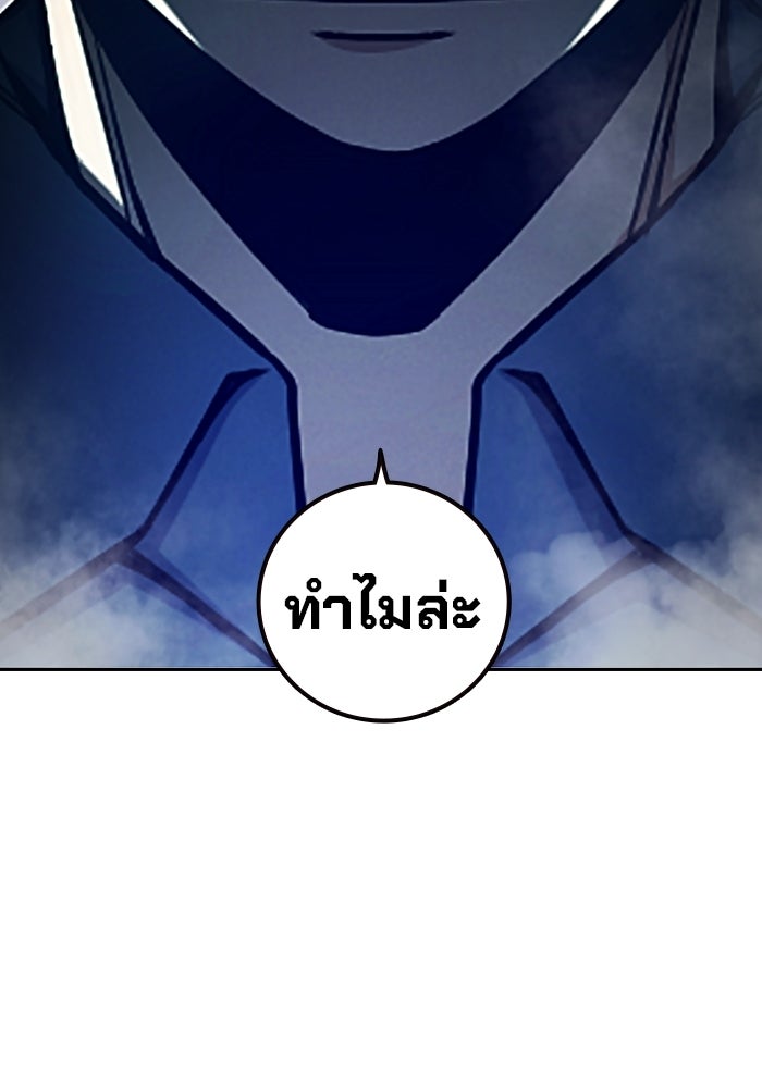 เยาวชนคนคุก - หน้า 214
