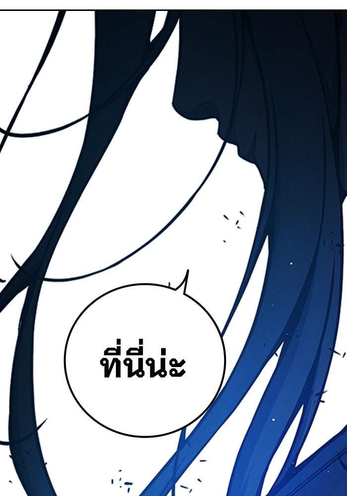 เยาวชนคนคุก - หน้า 220
