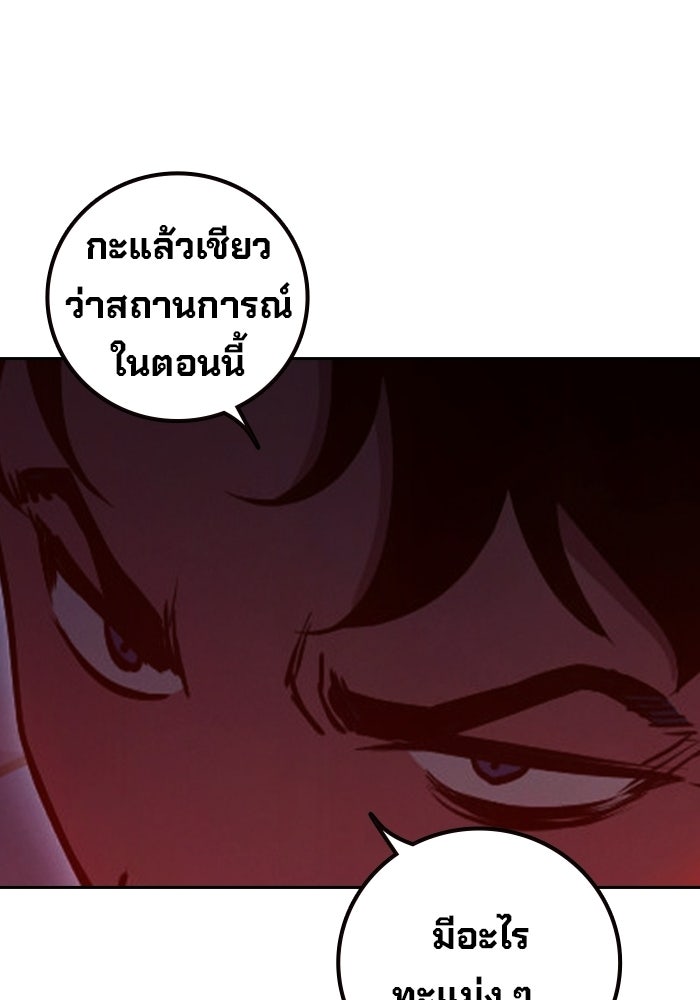 เยาวชนคนคุก - หน้า 25