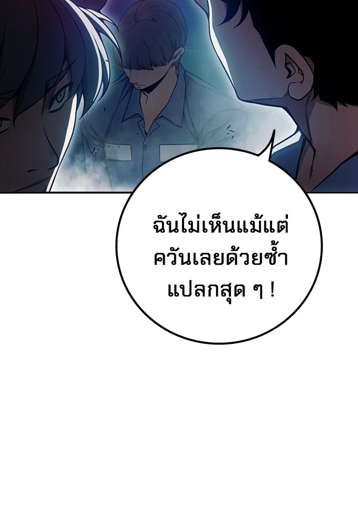 เยาวชนคนคุก - หน้า 30