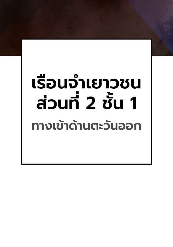 เยาวชนคนคุก - หน้า 38