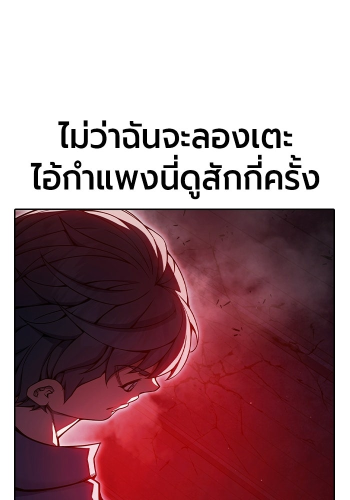 เยาวชนคนคุก - หน้า 39