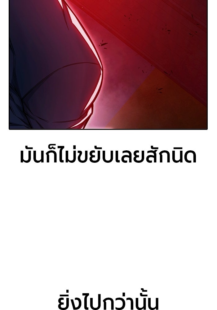 เยาวชนคนคุก - หน้า 40