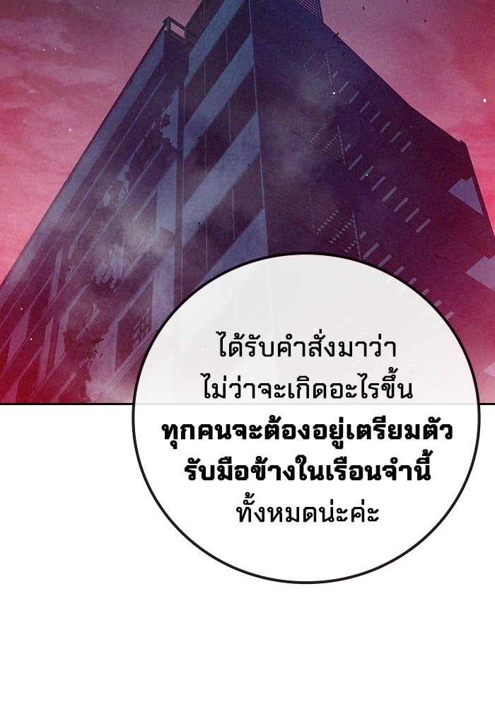 เยาวชนคนคุก - หน้า 71