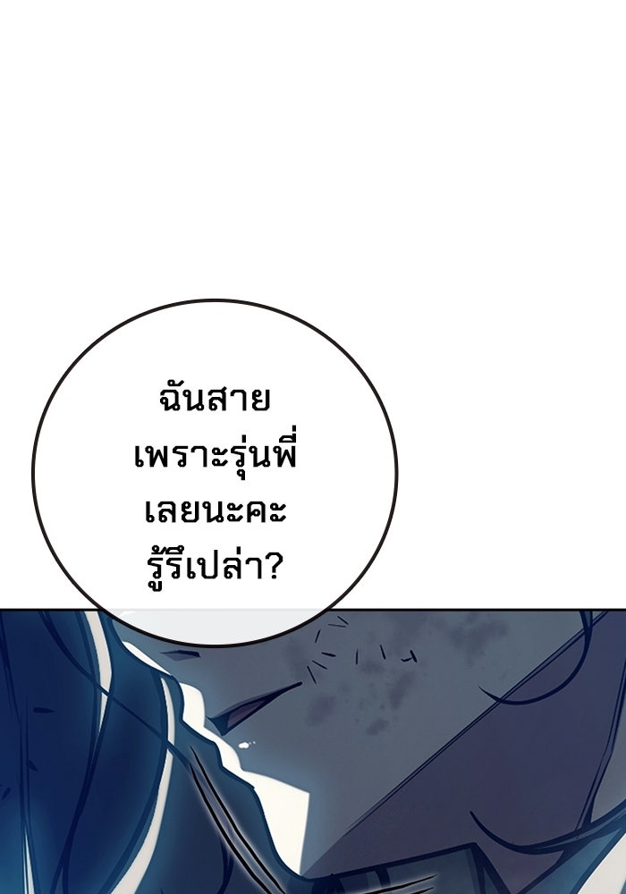 เยาวชนคนคุก - หน้า 72