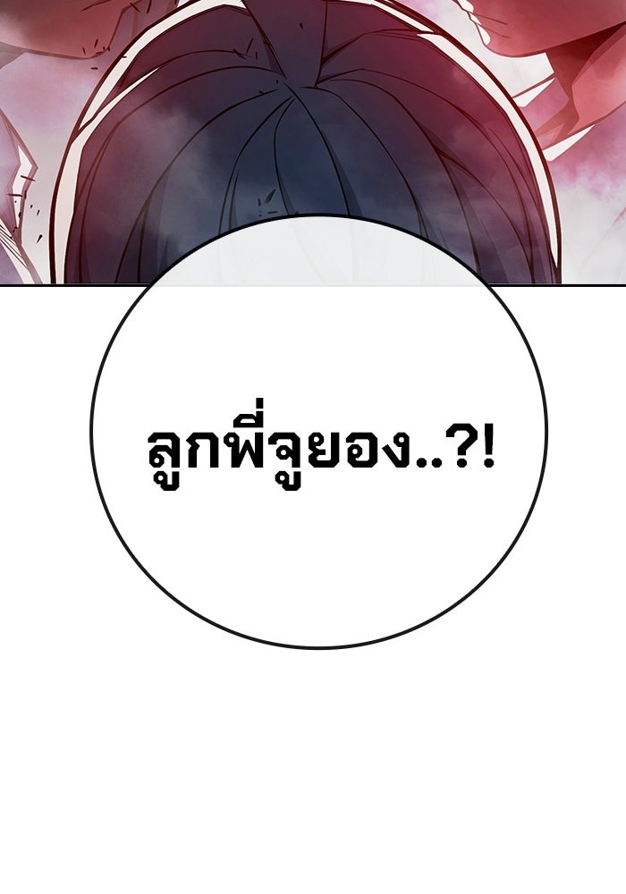 เยาวชนคนคุก - หน้า 8