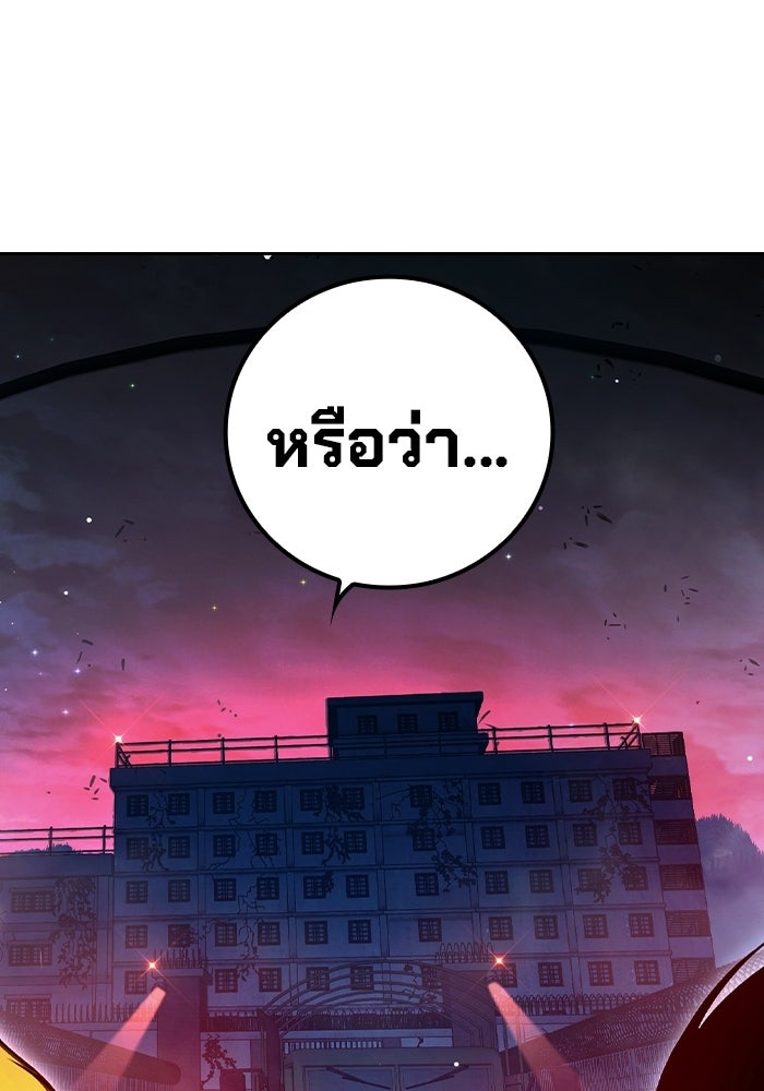 เยาวชนคนคุก - หน้า 9