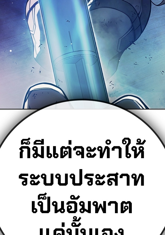 เยาวชนคนคุก - หน้า 91