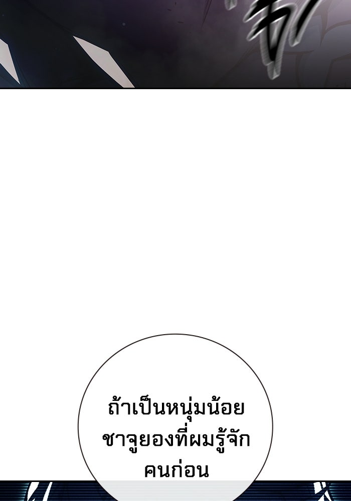 เยาวชนคนคุก - หน้า 100