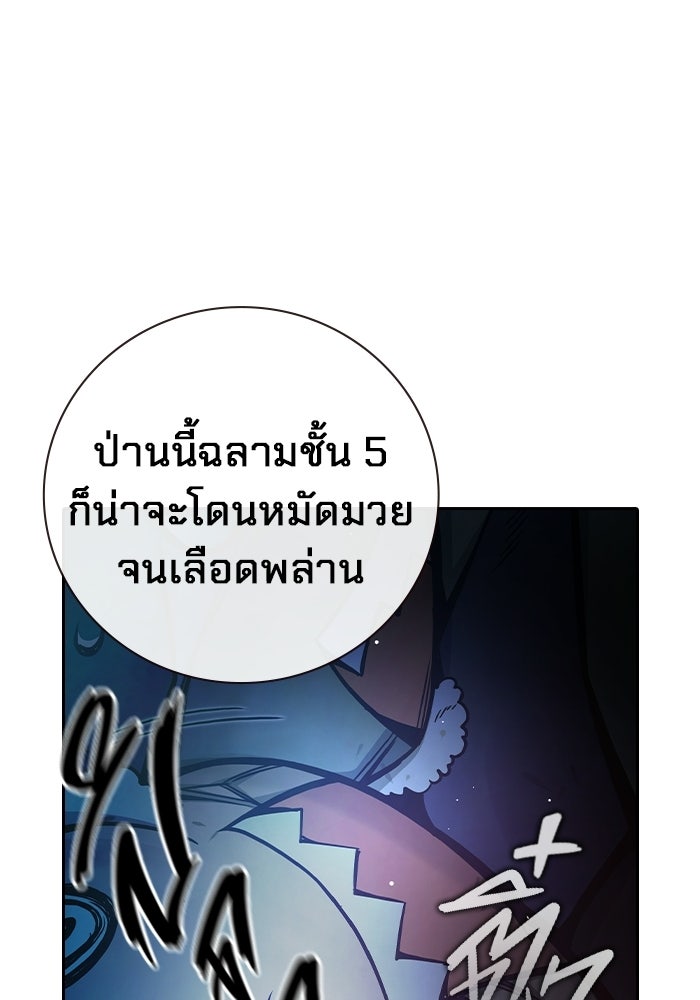 เยาวชนคนคุก - หน้า 102