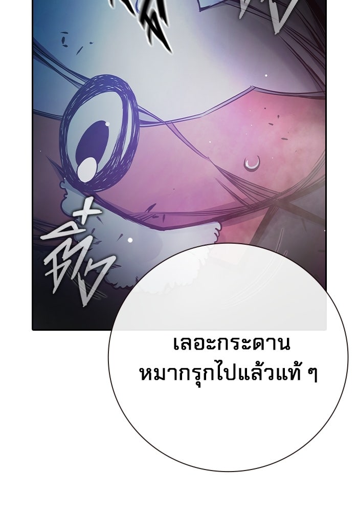 เยาวชนคนคุก - หน้า 103