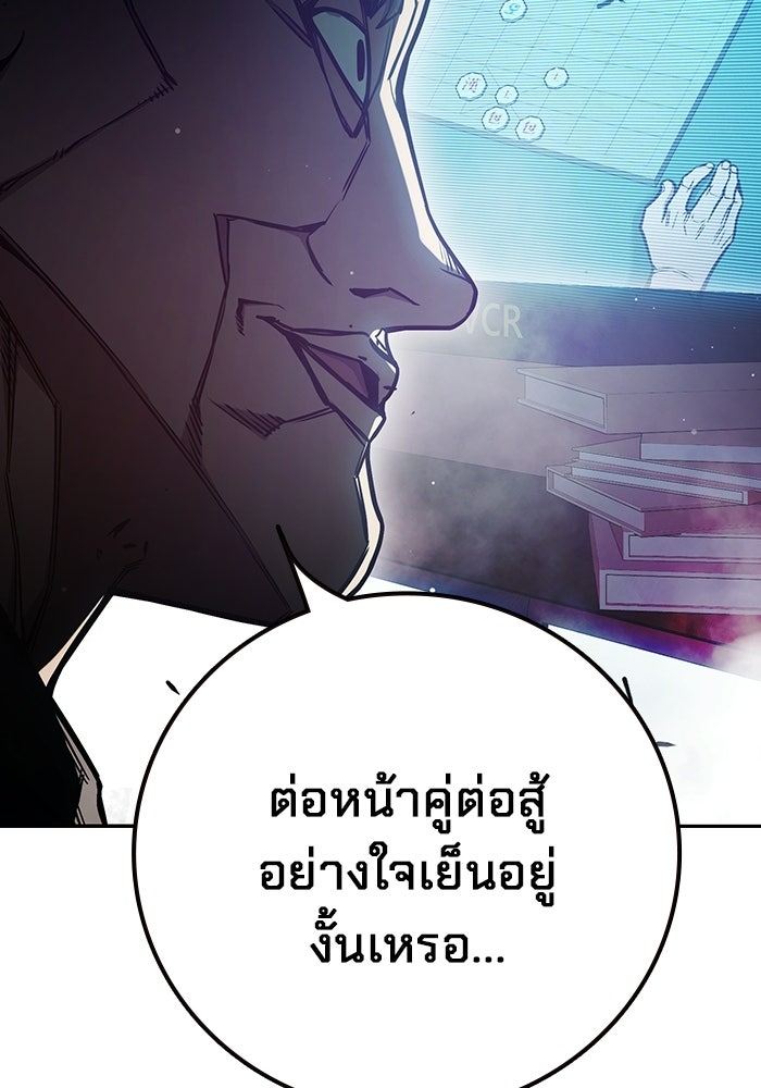 เยาวชนคนคุก - หน้า 105