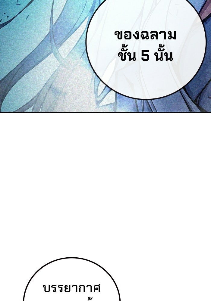 เยาวชนคนคุก - หน้า 114