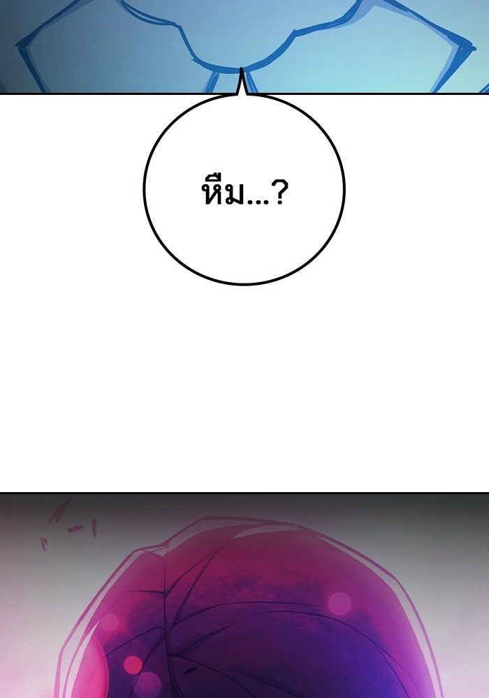 เยาวชนคนคุก - หน้า 116
