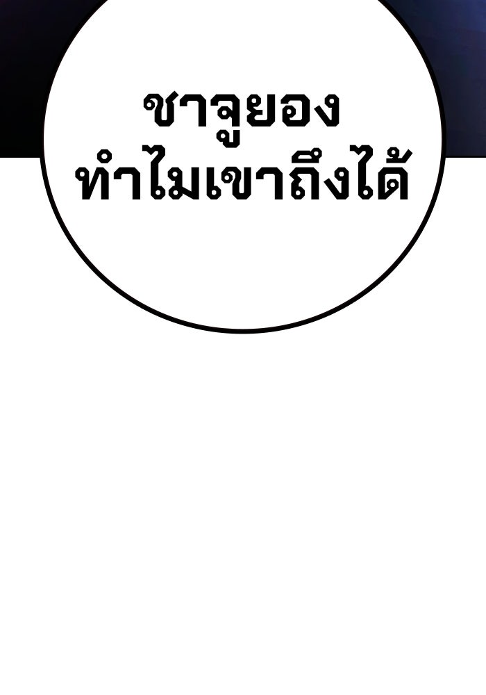 เยาวชนคนคุก - หน้า 118