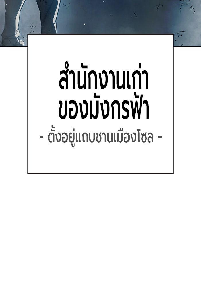 เยาวชนคนคุก - หน้า 13