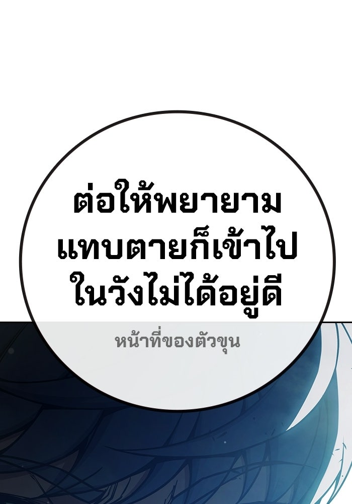 เยาวชนคนคุก - หน้า 142
