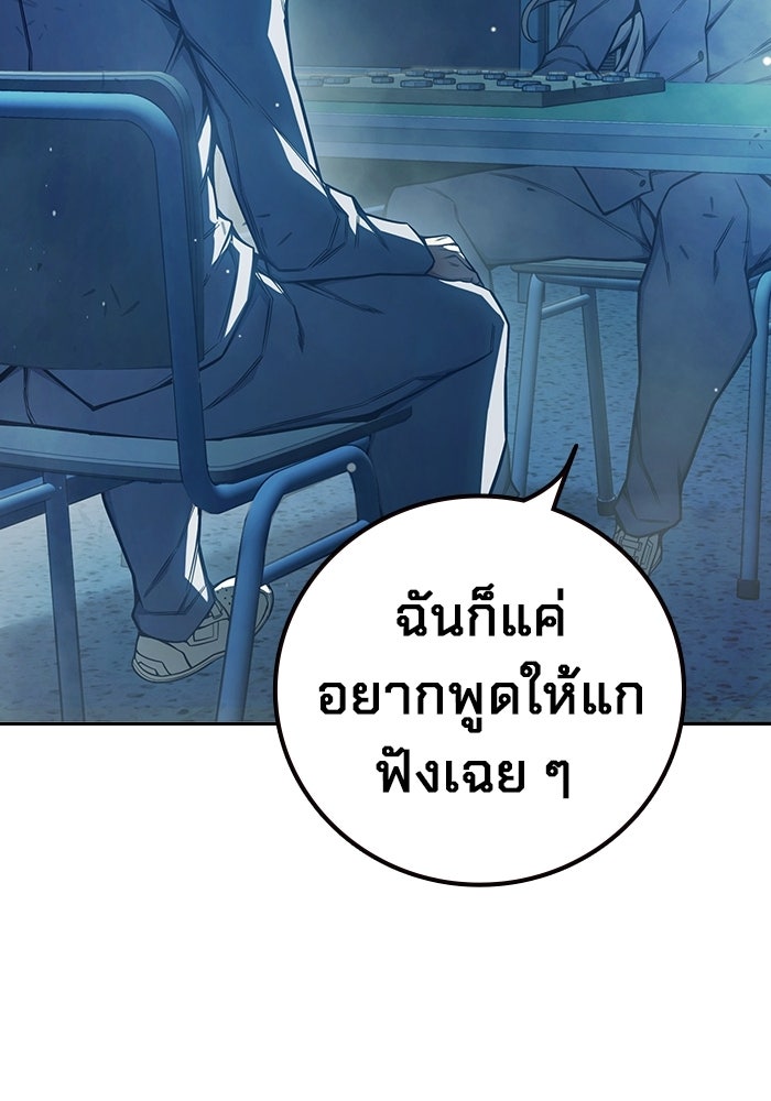 เยาวชนคนคุก - หน้า 145
