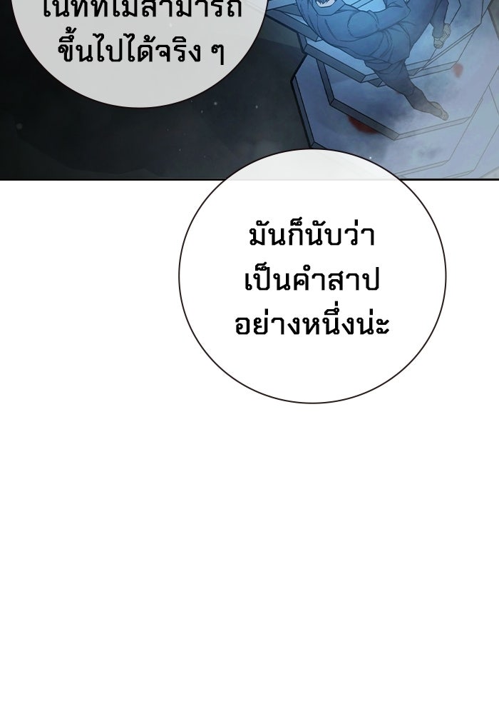 เยาวชนคนคุก - หน้า 148