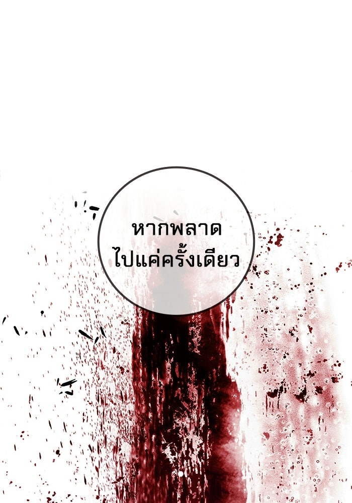 เยาวชนคนคุก - หน้า 149
