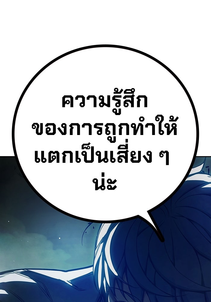 เยาวชนคนคุก - หน้า 175