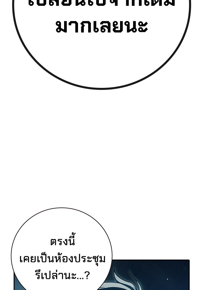 เยาวชนคนคุก - หน้า 184