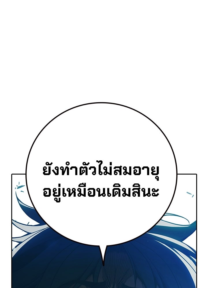เยาวชนคนคุก - หน้า 199