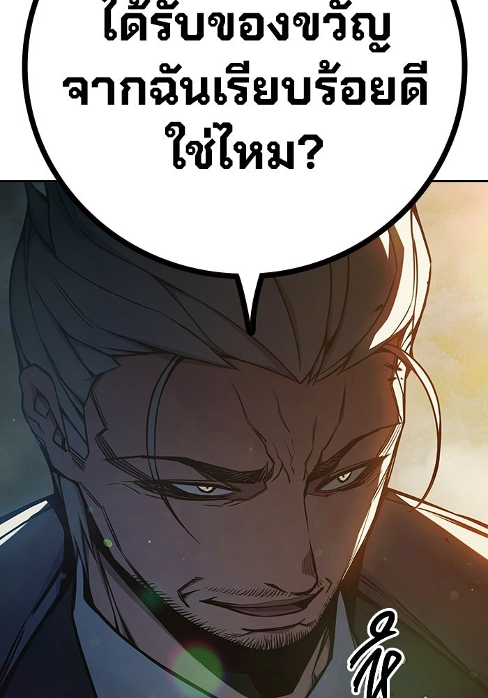 เยาวชนคนคุก - หน้า 226