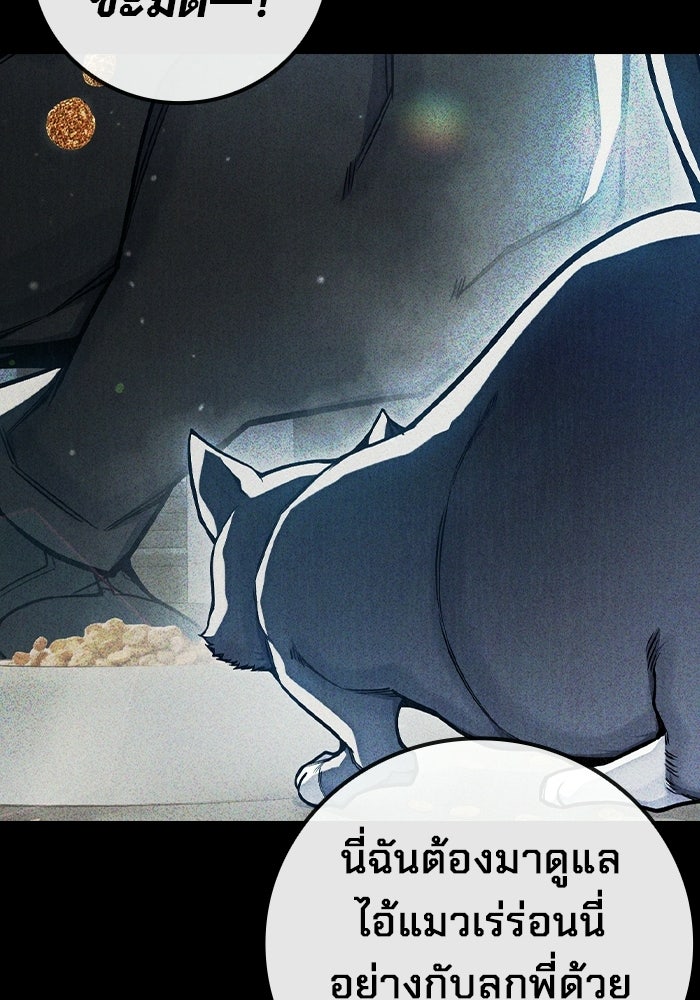 เยาวชนคนคุก - หน้า 31