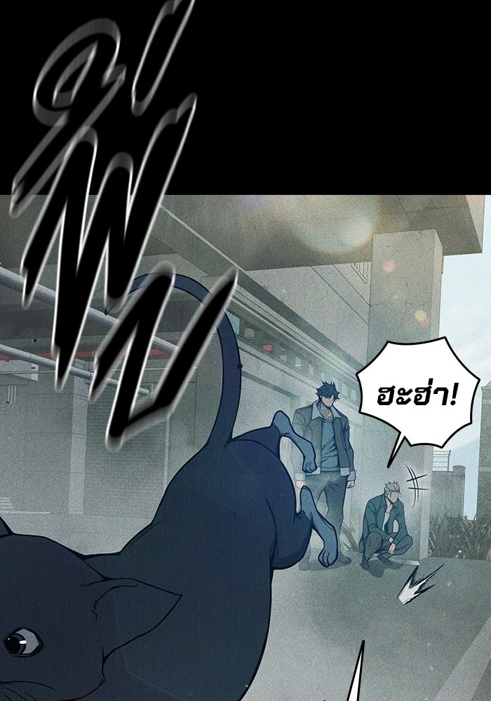 เยาวชนคนคุก - หน้า 37