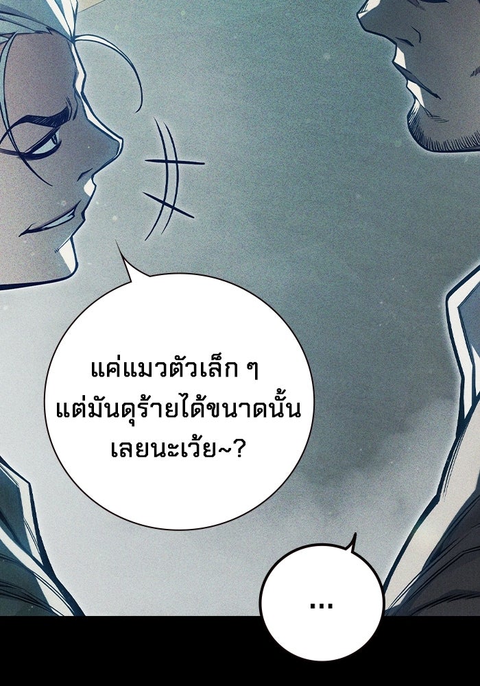 เยาวชนคนคุก - หน้า 40