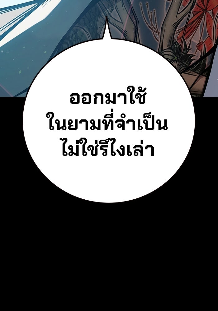 เยาวชนคนคุก - หน้า 44