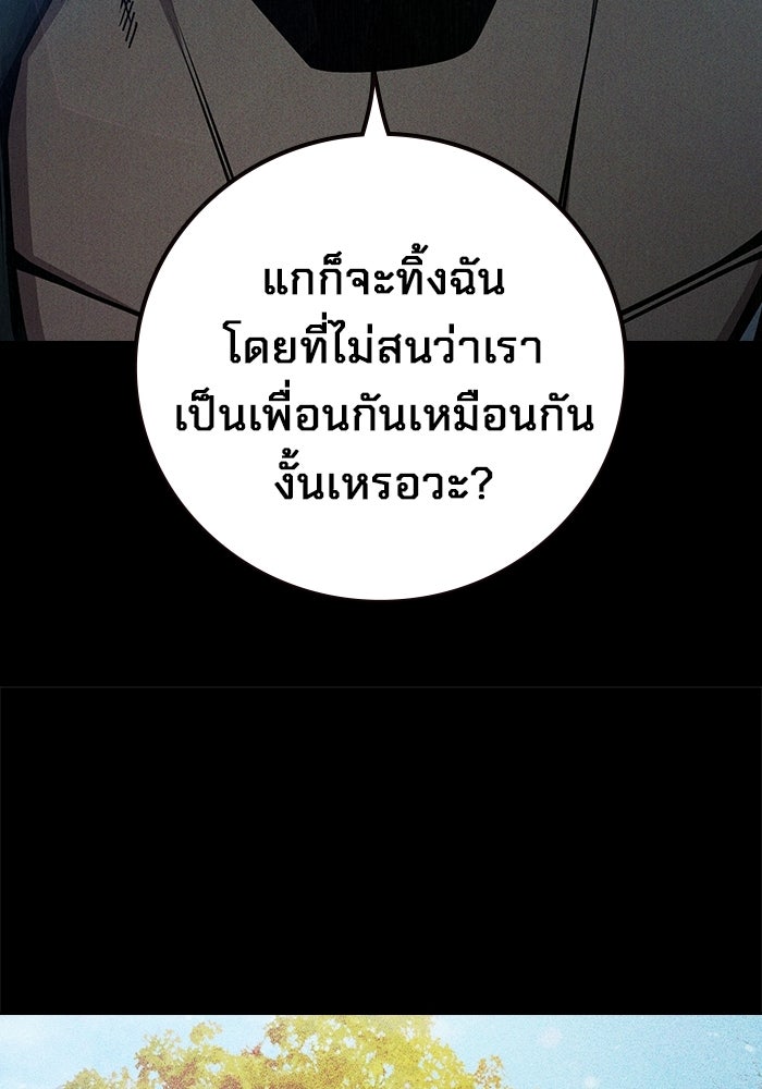 เยาวชนคนคุก - หน้า 48