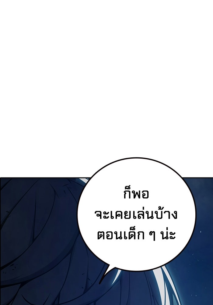 เยาวชนคนคุก - หน้า 79