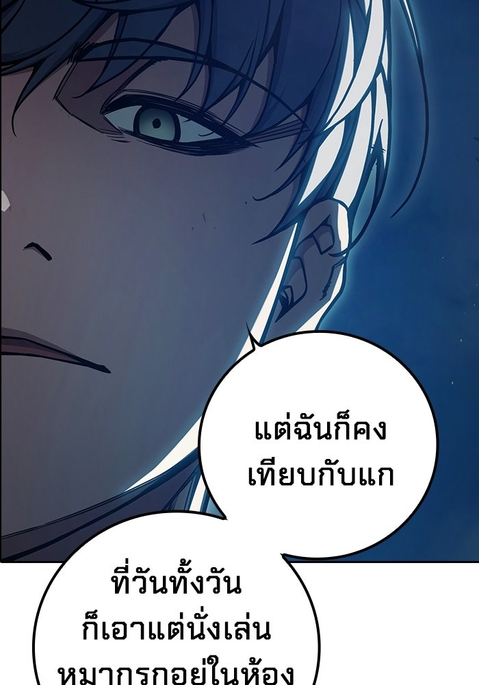 เยาวชนคนคุก - หน้า 80