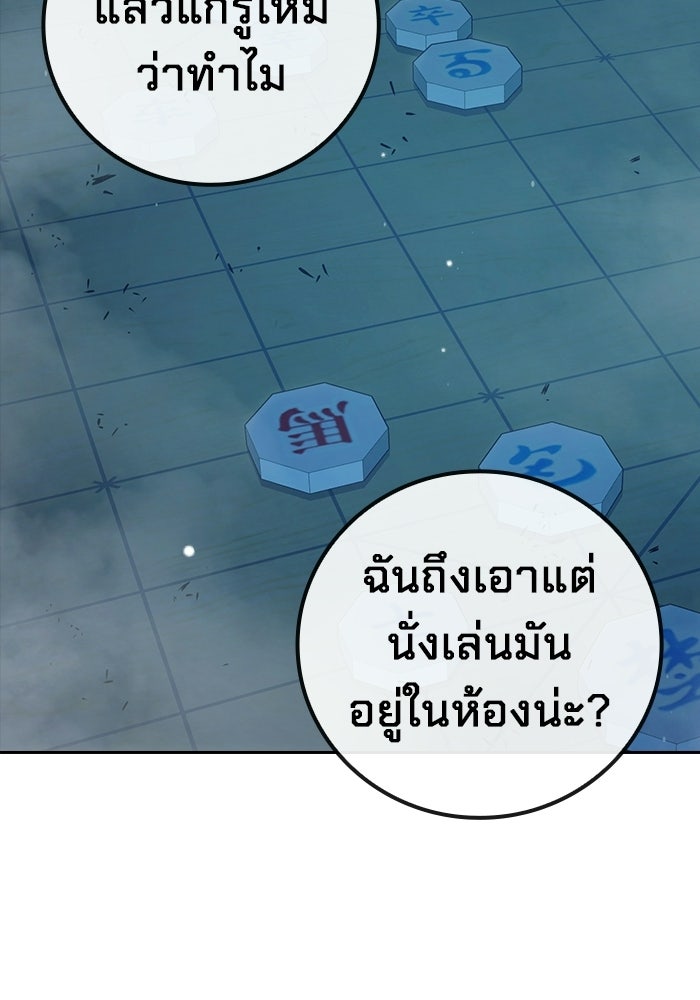 เยาวชนคนคุก - หน้า 83